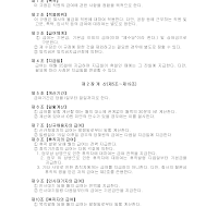급여규정 (1) 급여규정 (1)